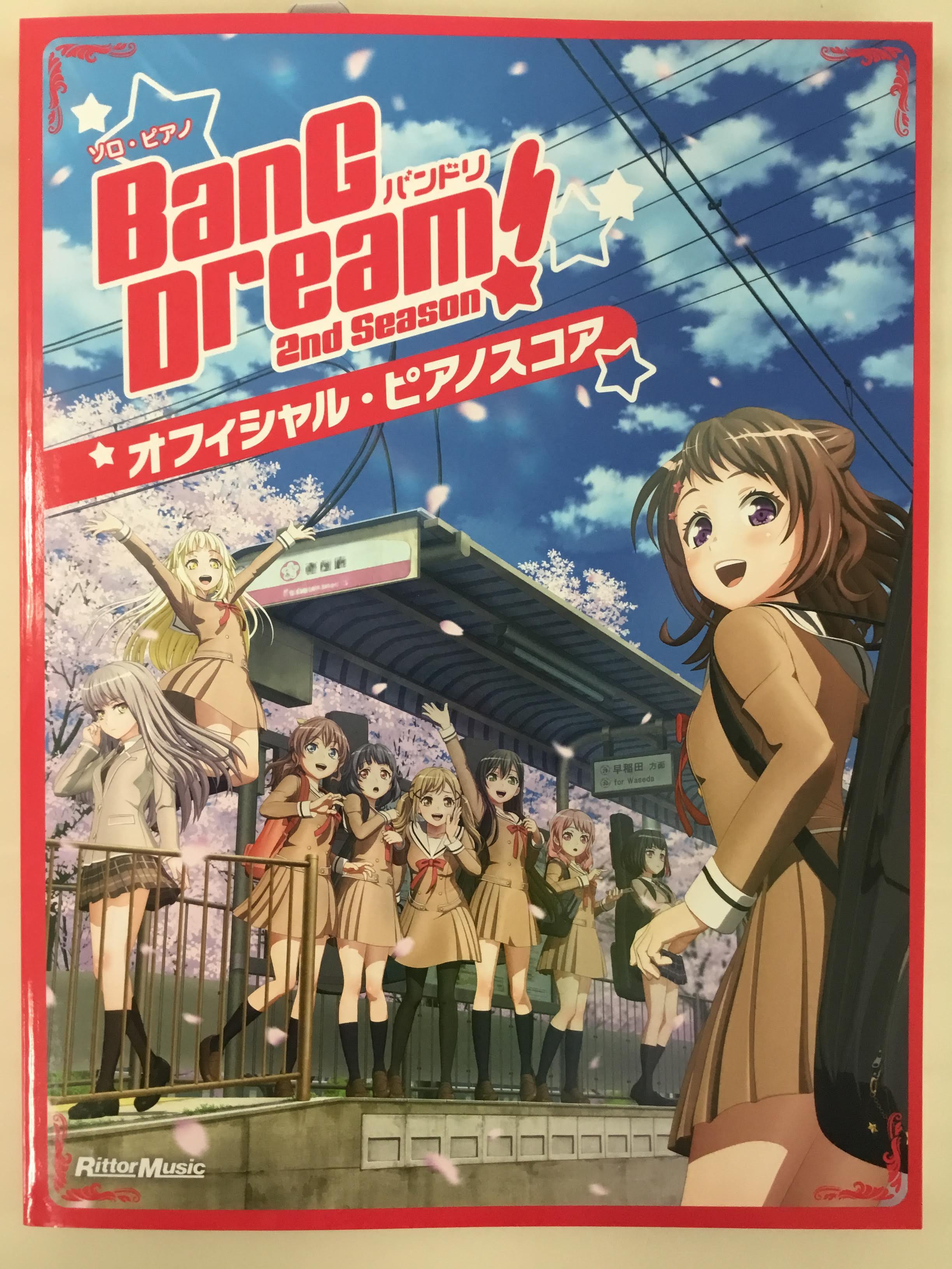 『バンドリ！ オフィシャル・ピアノスコア　BanG Dream! 2nd Season』入荷しました！