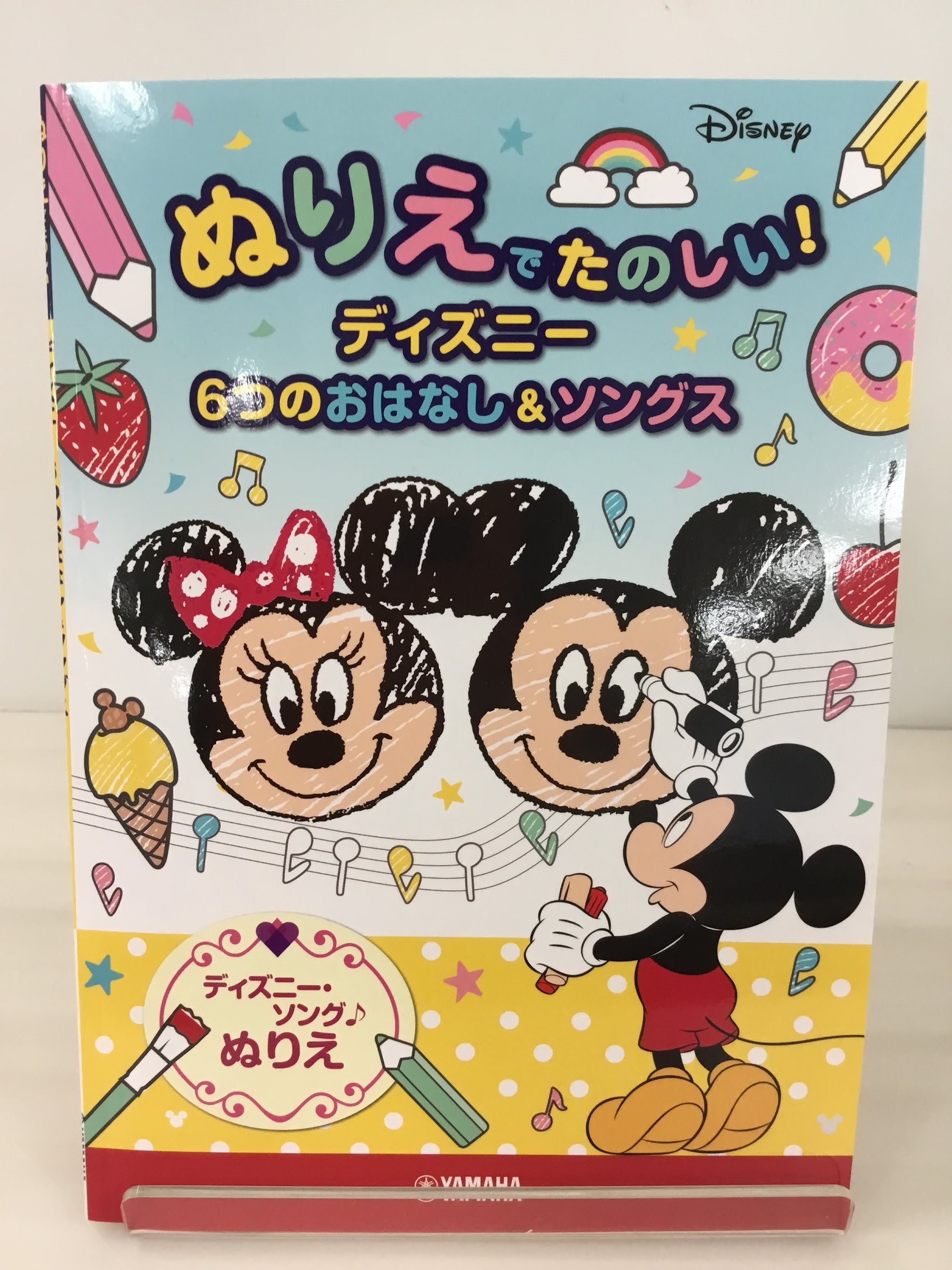 *ぬりえでたのしい！ディズニー 6つのおはなし&ソングス入荷しました！ **ぬりえでたのしい！ディズニー 6つのおはなし&ソングス ***ミッキーマウスやディズニープリンセスのぬりえがいっぱい！ お母さんと一緒にぬりえで遊びながら、ディズニーのうたをドレミで歌ったり、お話を読んだり、ディズニーのかわ […]