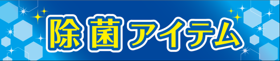 ヤマハのお墨付き！コロナ対策に使えるお手入れアイテム