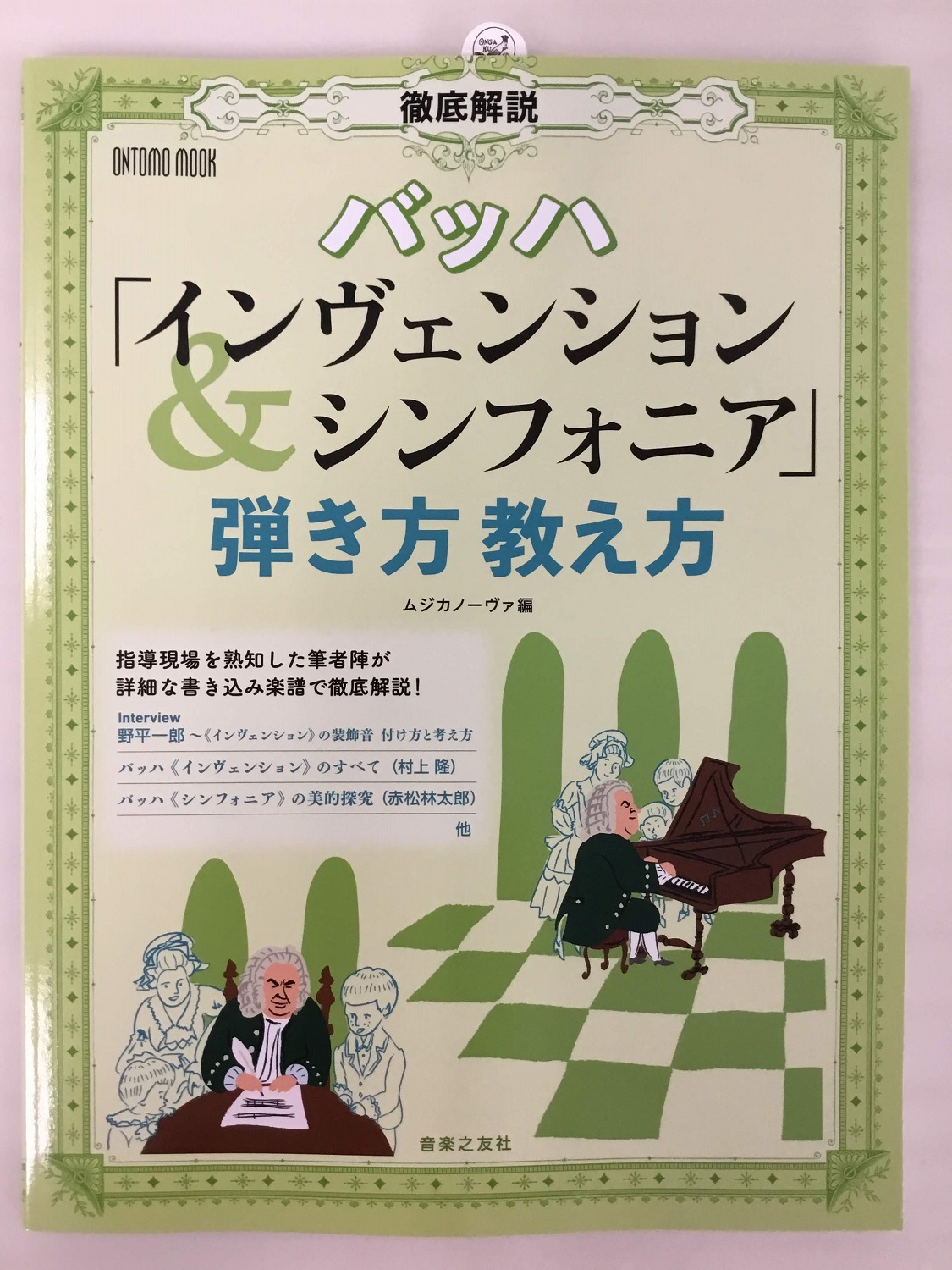 売れてます！ピアノの先生に人気の楽譜ご紹介！