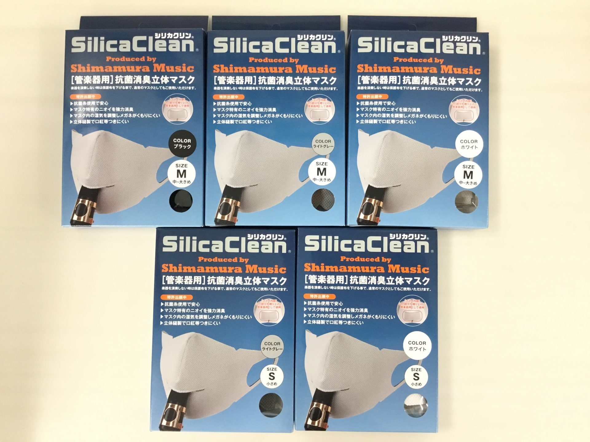 マスクしたまま吹ける！管楽器用マスク「SilicaClean（シリカクリン）」販売中！