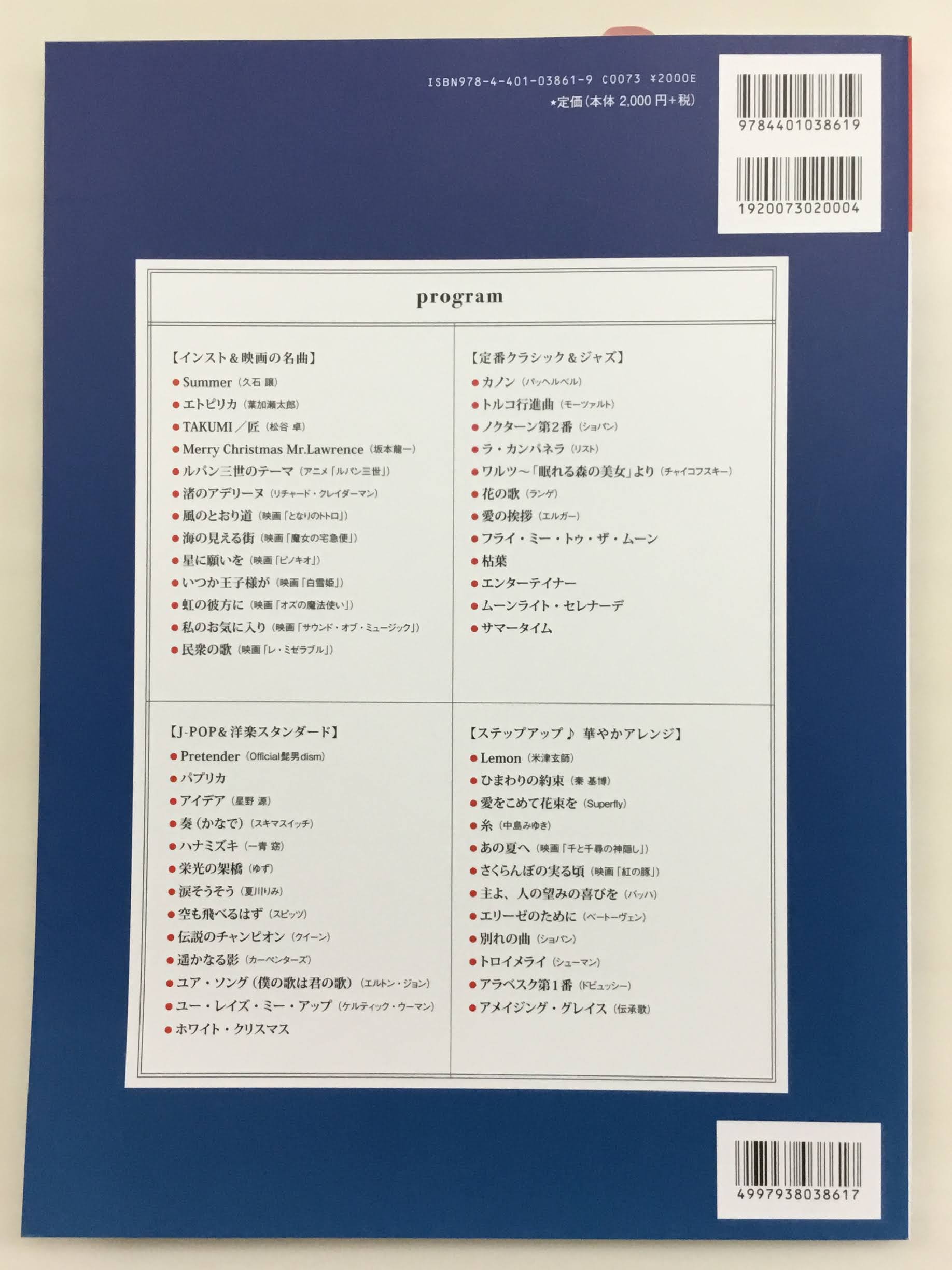 曲 ピアノ 発表 会