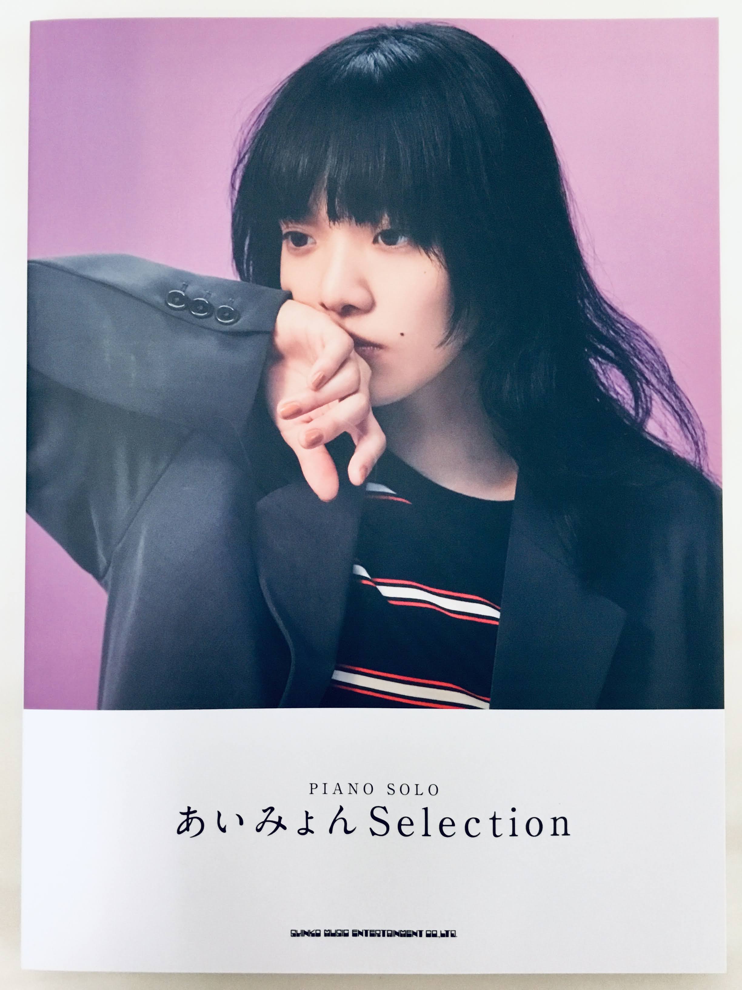 ピアノソロ『あいみょんSelection』入荷しました！