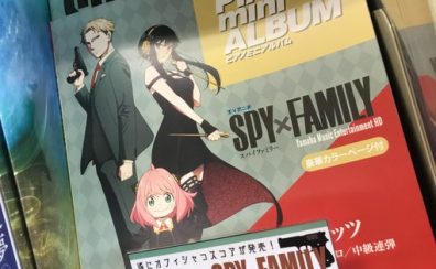 ピアノミニアルバム　TVアニメ「SPY×FAMILY」入荷しました！