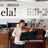 音楽教室かわら版～その63　【講師演奏動画】Mela！（緑黄色社会）を弾いてみた