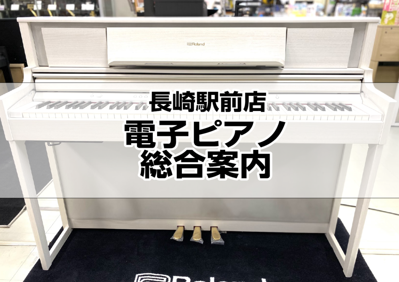 CONTENTSCASIOKAWAIYAMAHA RolandWEBクレジット限定で「ショッピングクレジット無金利＆低金利キャンペーン」開催！！音楽教室開講しておりますご購入・試奏に関して最新情報を手に入れようお問い合わせ人気のメーカーのピアノを一度に比較し見て・触って・弾いて・聞いて体験 […]