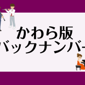 音楽教室の情報をぎゅっ！と凝縮！まとめページのご紹介　　