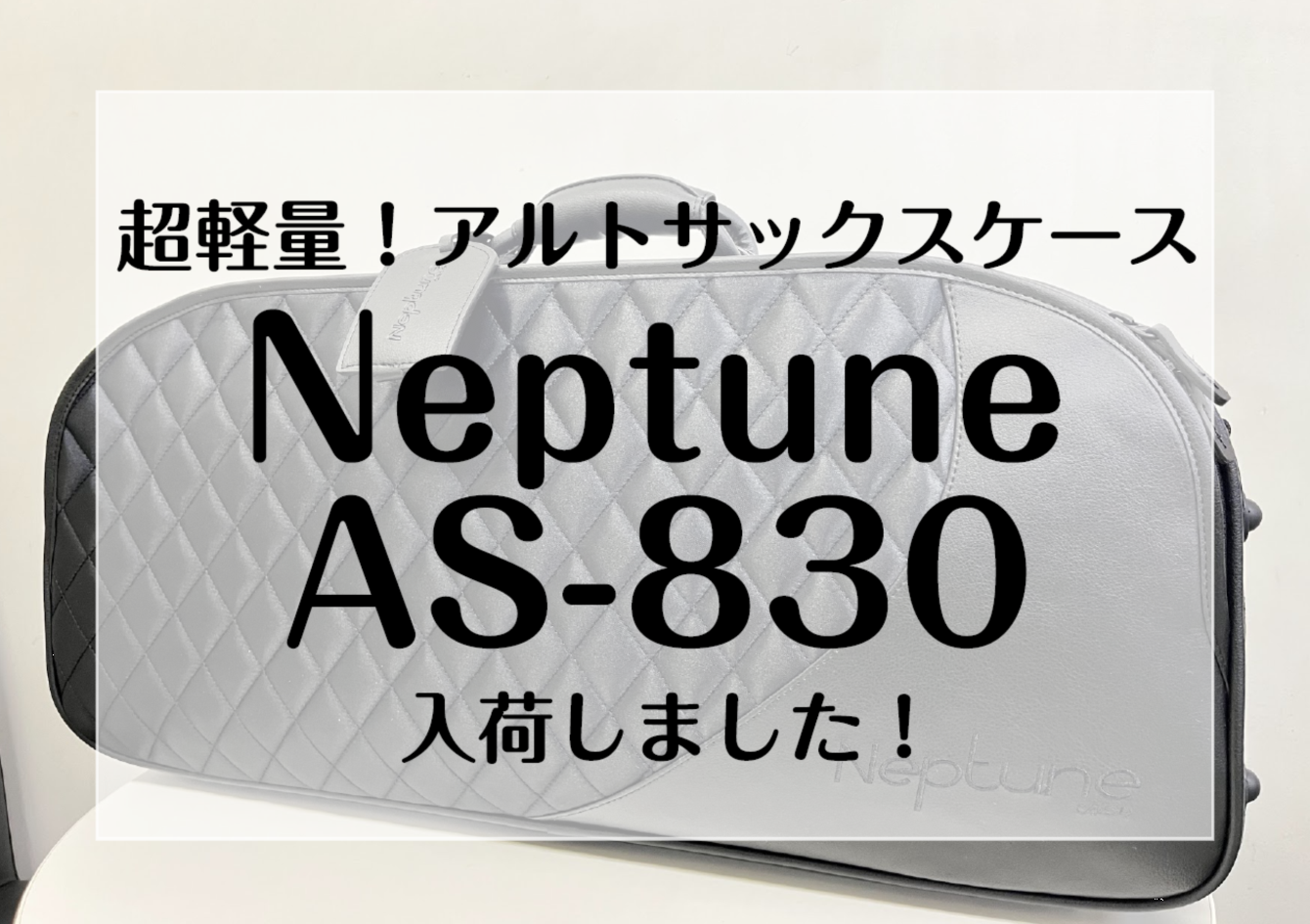 CONTENTS洗練されたキルティングのデザインが魅力ですギャラリーご購入に関して最新情報を手に入れよう音楽をもっと楽しみたい方へ洗練されたキルティングのデザインが魅力です ギャラリー ご購入に関して 在庫の状況もございますので、ご購入をご希望の際は予めお電話にて井上にご連絡頂くと、スムーズにご案内 […]