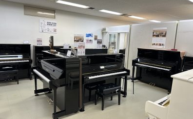 【11/4(土)リニューアルオープン】県内随一の品揃え！ピアノショールーム長崎店【ピアノの専門店】