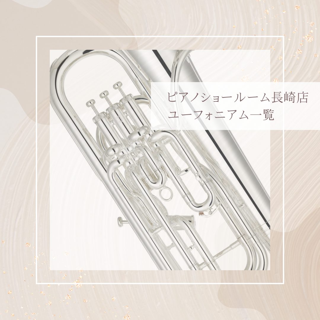CONTENTS音楽をもっと楽しみたい方へこの記事を書いたスタッフ音楽をもっと楽しみたい方へ 島村楽器 長崎駅前店には様々なコースの音楽教室がございます。お子様から大人の方までお楽しみいただける充実したレッスンを行なっております。 最新情報を手に入れよう この記事を書いたスタッフ