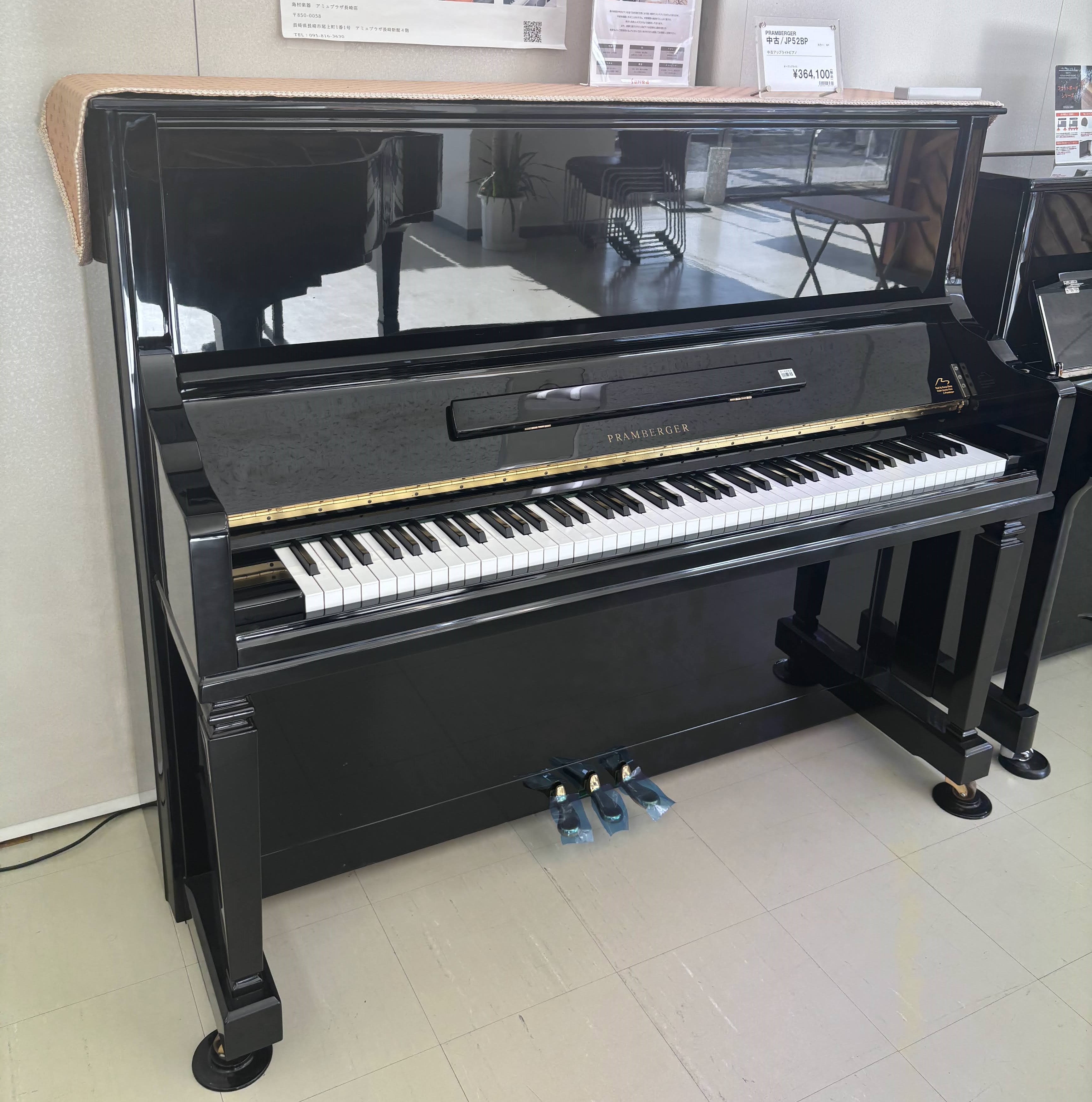 PRAMBERGER中古 JP52BP