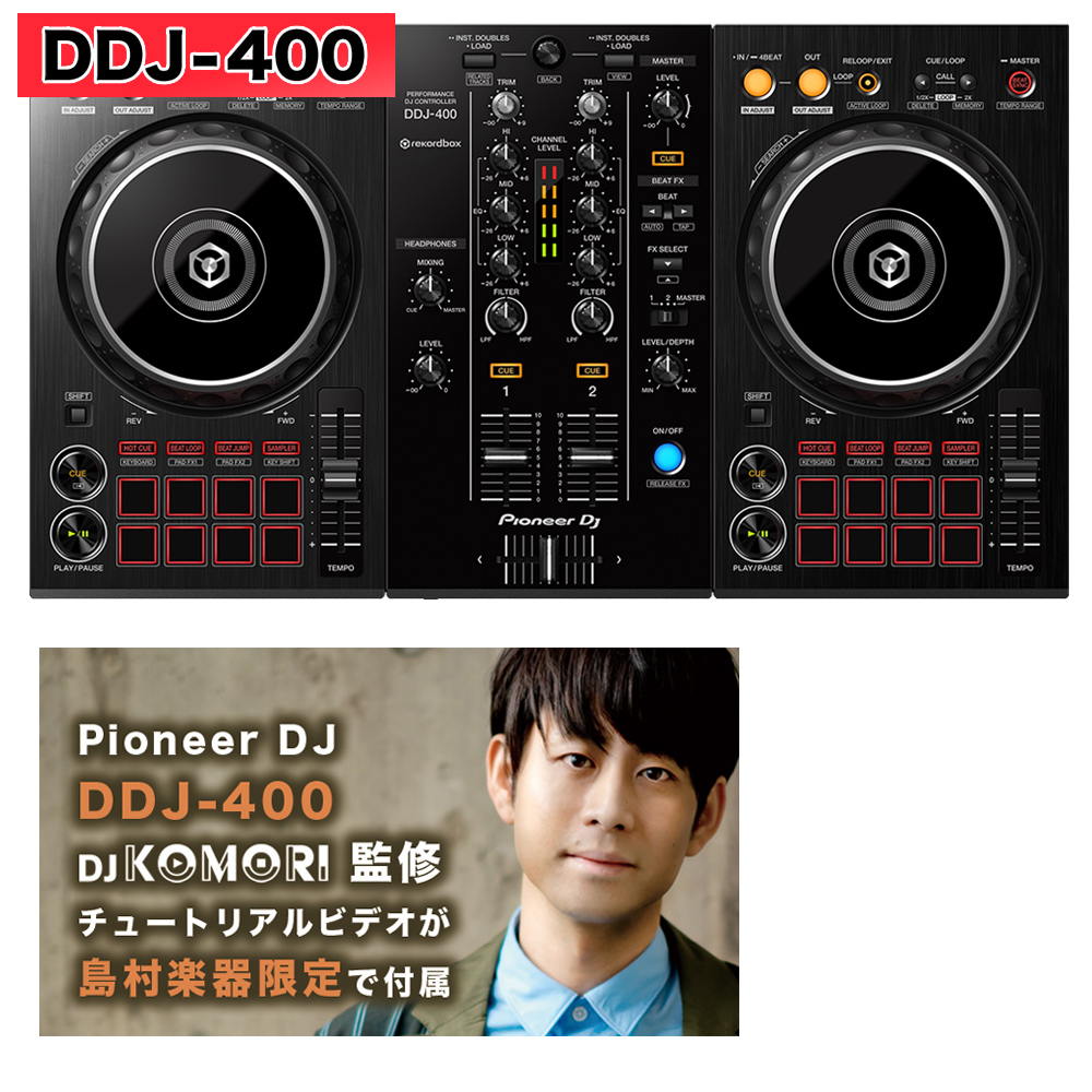 ]] ]] 2016年5月20日発売のPCDJ入門器DDJ-RB。この度長崎浜町店にも導入いたしました！]]お求めやすい価格で、これからDJを始める方にも扱いやすく、自宅練習にも使えるPCDJコントローラーでございます。]]ぜひ店頭にてそのパフォーマンス性をお試しください。 ***主な機能 -rek […]