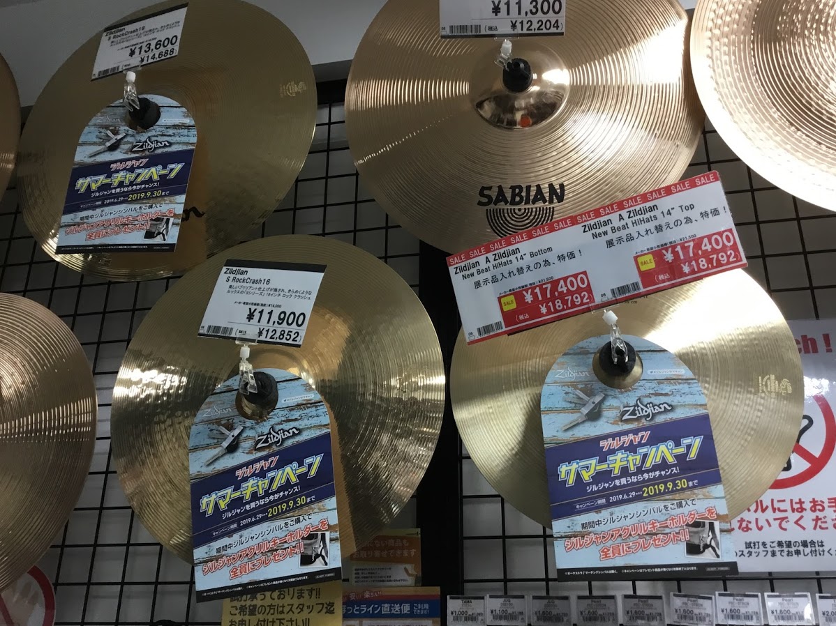 *Zildjianサマーキャンペーン2019実施中！！ Zildjianサマーキャンペーン2019を当店でも実施しております！]]期間中Zildjianのシンバルをお買い上げでアクリルキーホルダーをプレゼント！]]鞄につけるも良し、鍵につけるも良し、何につけてもかっこよくキマる万能デザインです！ な […]