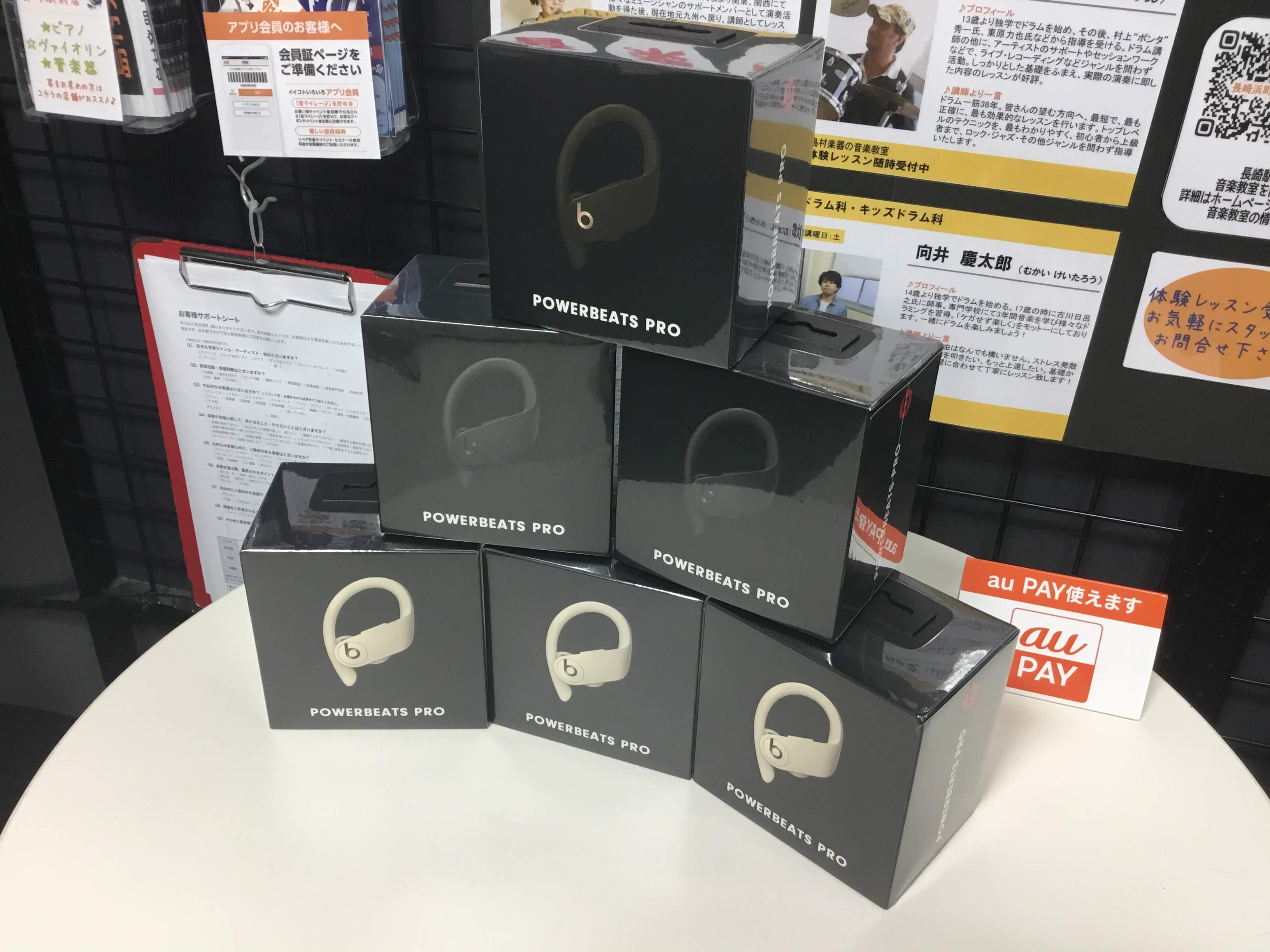 皆さんこんにちは。]]ヘッドホン担当の田口です。beats　by　dr．dreと言えば島村楽器！！]]イヤホンからヘッドホン・Bluetoothスピーカーなど取り揃えております。]]Powerbeats PRO 新色モスが1点、アイボリーが3点の合計4点入荷しました入荷出来ました！]]長崎でbeat […]