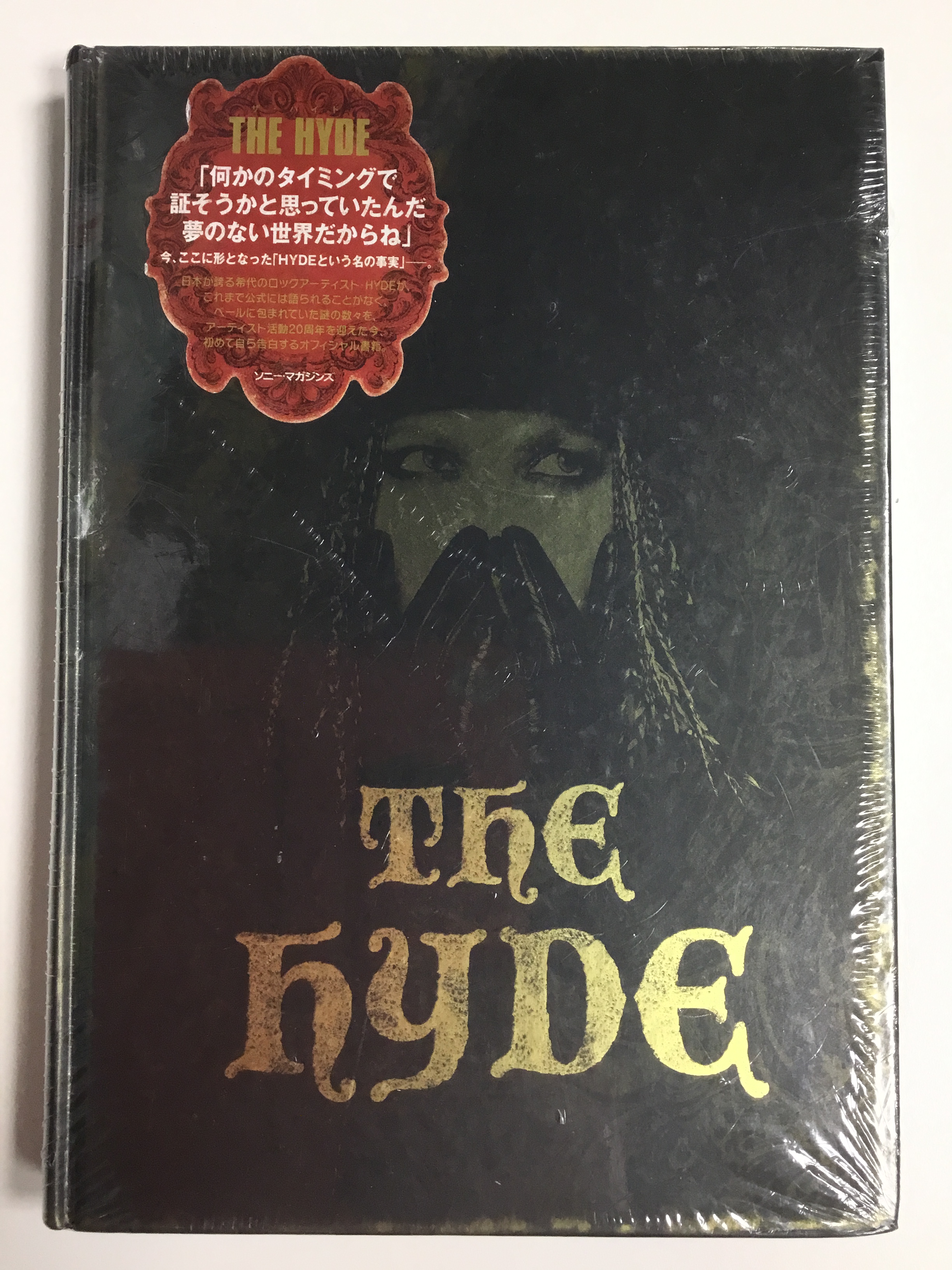 ファン必見！レアな書籍あります！～『THE HYDE』～