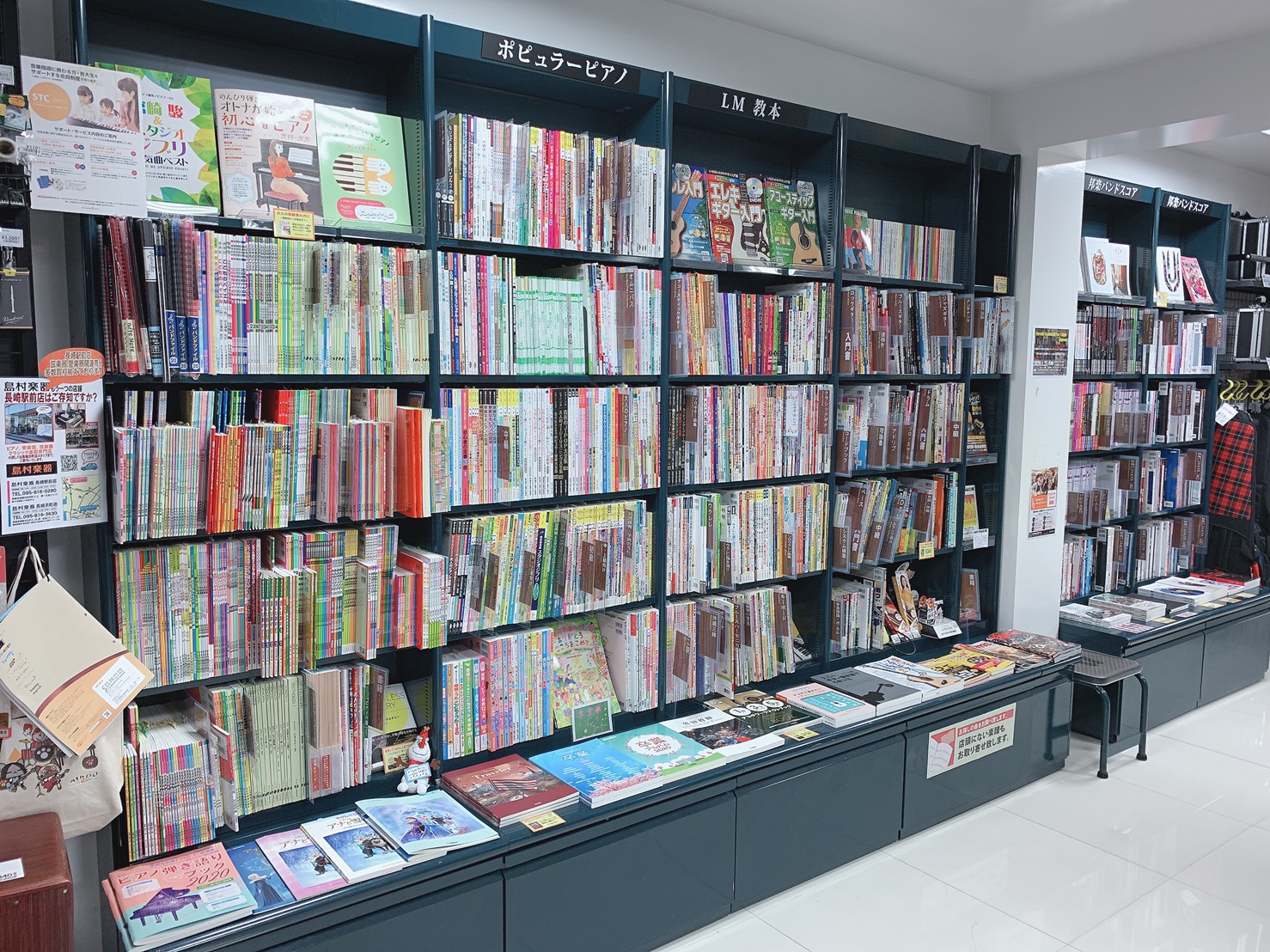 *音楽雑誌、楽譜コーナー 浜町店入口階段上がったら左手にあります。]] ピアノスコアコーナー、只今卒業ソングの楽譜を取り揃えております！]]2020年になり、1月も半分終わりました。]]卒園、卒業を控えた先生や学生さん楽譜の準備お済でしょうか。 横には大人気上映中『アナと雪の女王2』のピアノスコアを […]