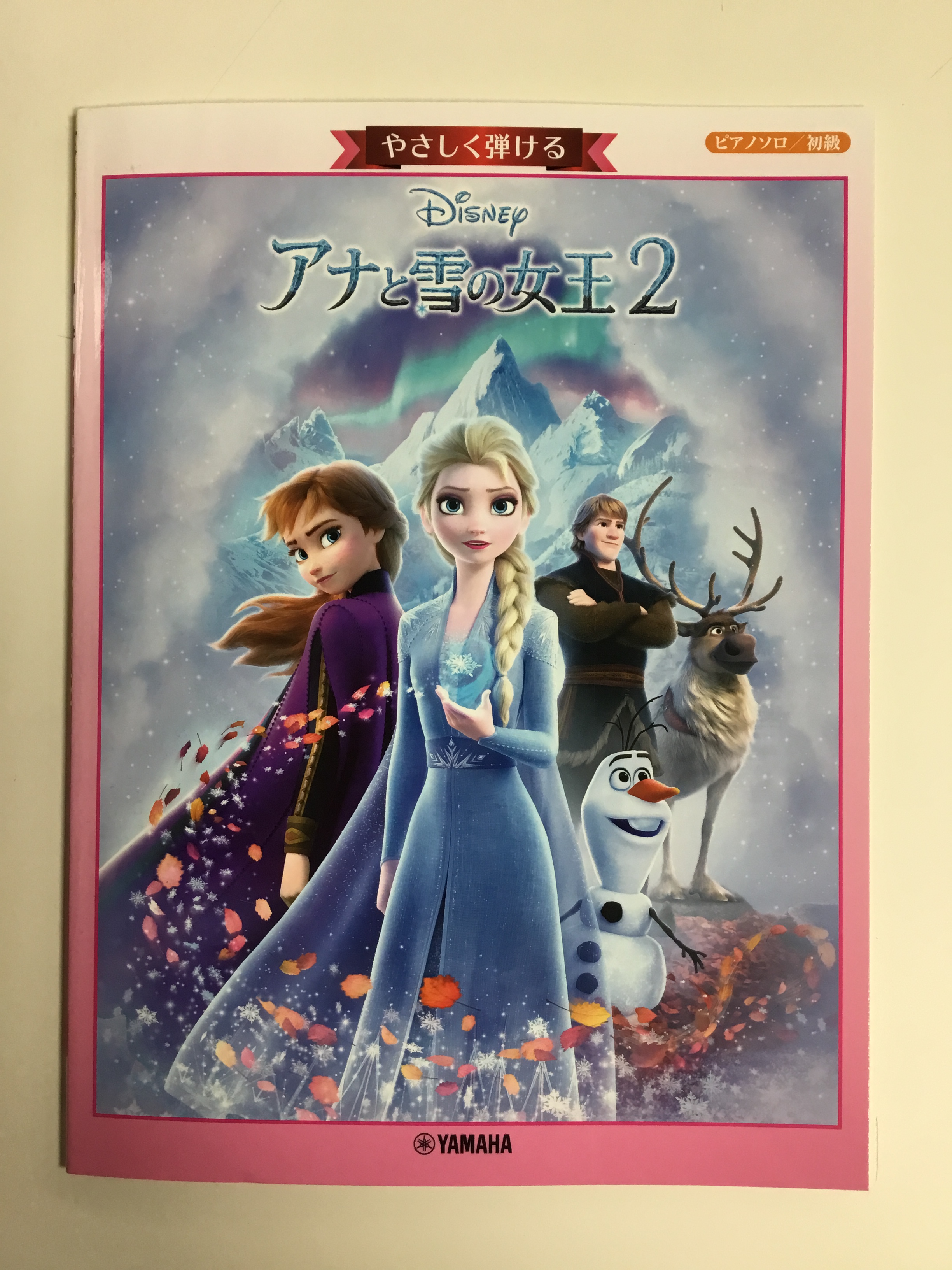 アナと雪の女王2新刊入荷しました！