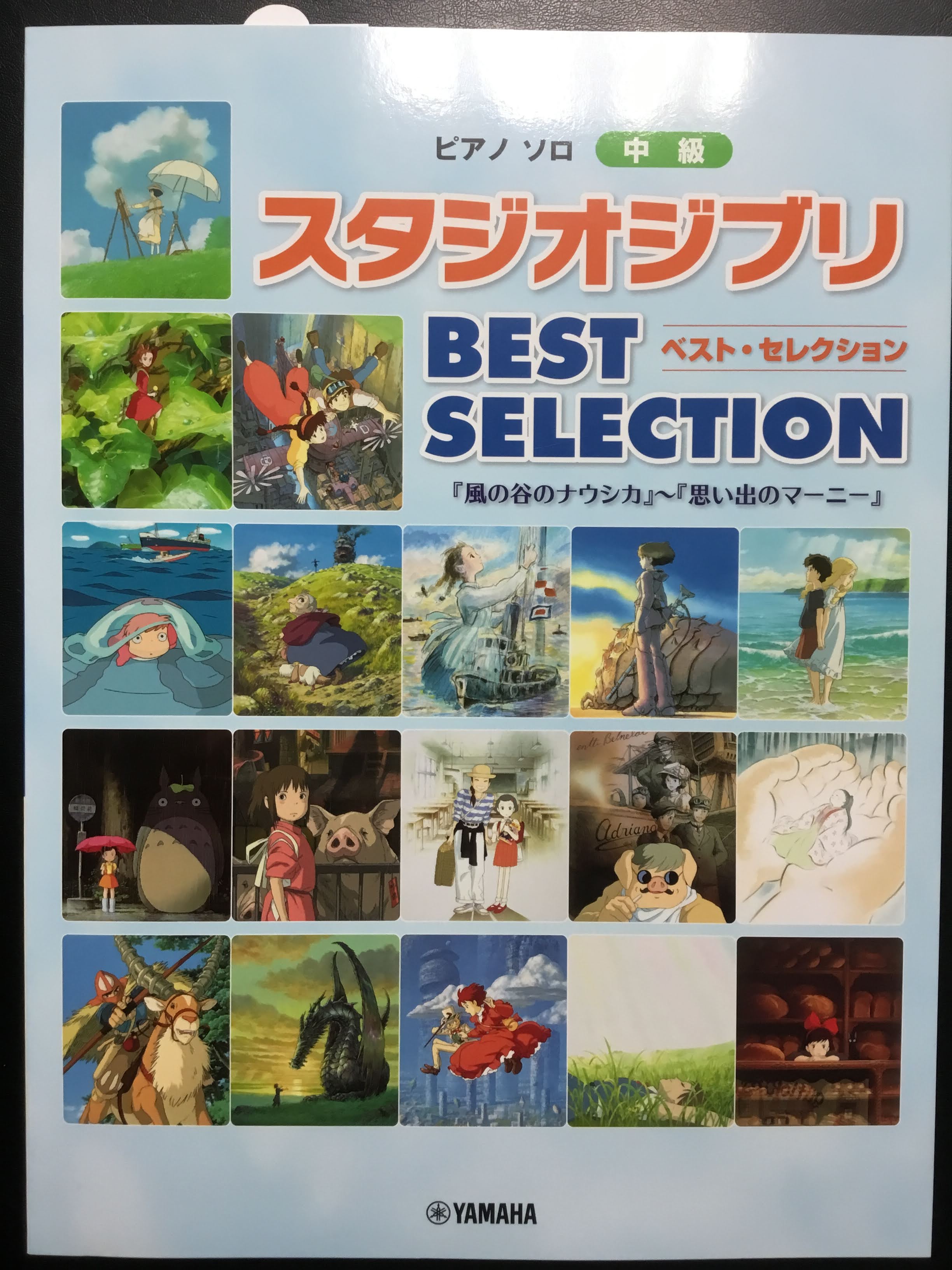 浜町店 5月の人気No.1楽譜