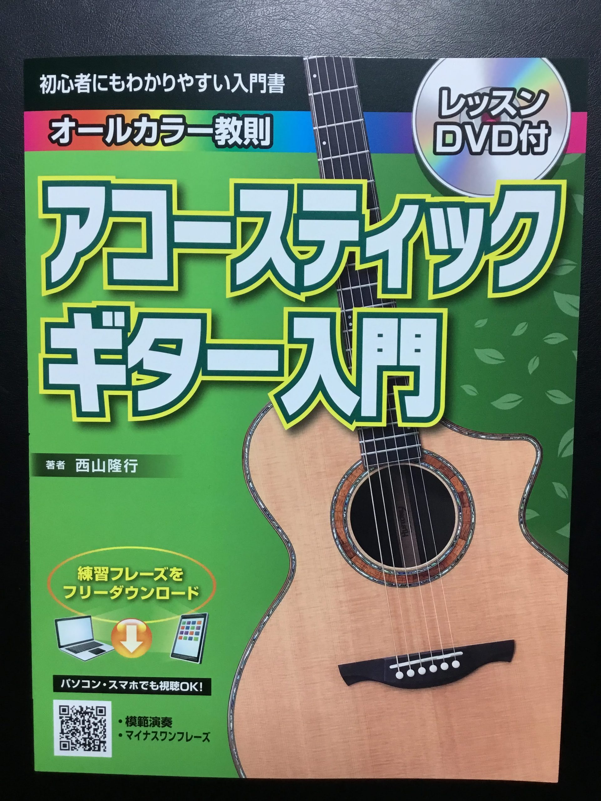 ***今一番売れている楽譜のご紹介です！ 島村楽器長崎浜町店、今月の一番人気の楽譜を紹介いたします！ 今回紹介する楽譜は島村楽器の教則本です。 楽譜担当の私から見たおすすめポイントは、 ・文字が大きくて見やすいこと ・ギターを全く分からない状態でも1から学ぶことができること です。おうち時間が増えた […]