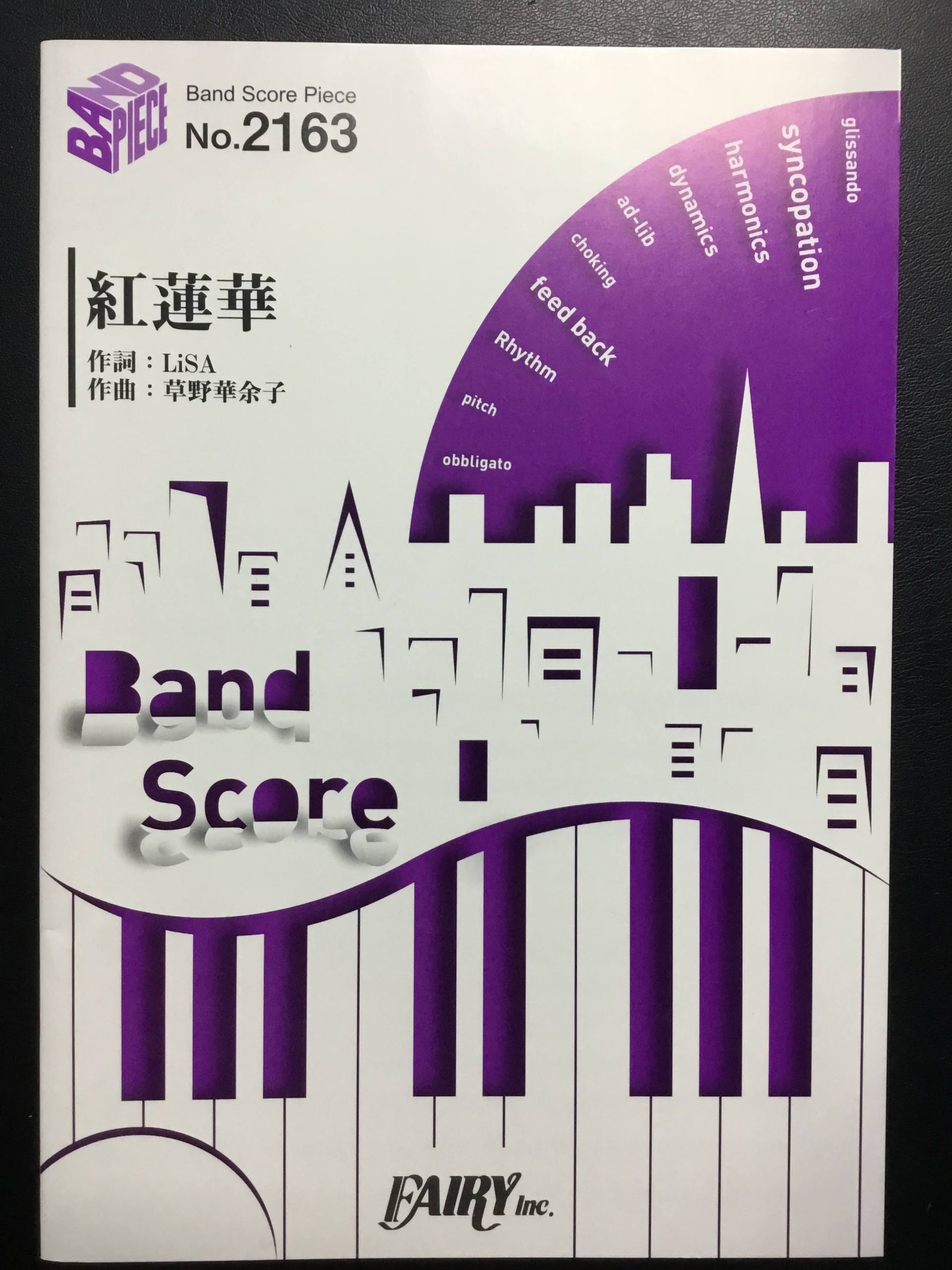 ***今一番売れている楽譜のご紹介です！ 島村楽器長崎浜町店、今月の一番人気の楽譜を紹介いたします！ *バンドスコアピース　紅蓮華／LiSA ■曲名：紅蓮華 ■歌手名：LiSA ■商品説明 : TVアニメ「鬼滅の刃」OPテーマ キーは、Emです。 パートは、Vo.&Cho.、Cho.、Piano、E […]