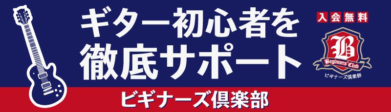 *楽器初心者の為の無料セミナー開催中！ 島村楽器長崎浜町店では、これから楽器を始めようとしている方や、楽器は持っているけど初心者で何をしていいかわからない…という方の為に、セミナーを開催しております。]]現在当店では、]]『ウクレレ』]]のセミナーを開催中です。 どなたでもご参加いただけますが、[! […]