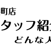 【長崎で楽器選びのベストアドバイザー】ギター・ベースに関するご相談はお任せください。
