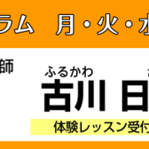 【ドラムコース講師紹介】やりたいと思った時がベストタイミング。まずは体験に来てみてください。