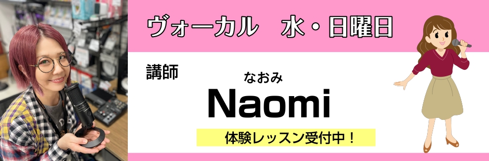 CONTENTSボーカルレッスンは、長崎浜町店で始めませんか？講師紹介講師からのメッセージコース概要ご入会をお考えの方へ感染症対策ボーカルレッスンは、長崎浜町店で始めませんか？ 音楽を楽しみたい気持ちをサポートするのが島村楽器の音楽教室。お一人お一人のご希望をお伺いしながら、レッスン内容をご提案させ […]