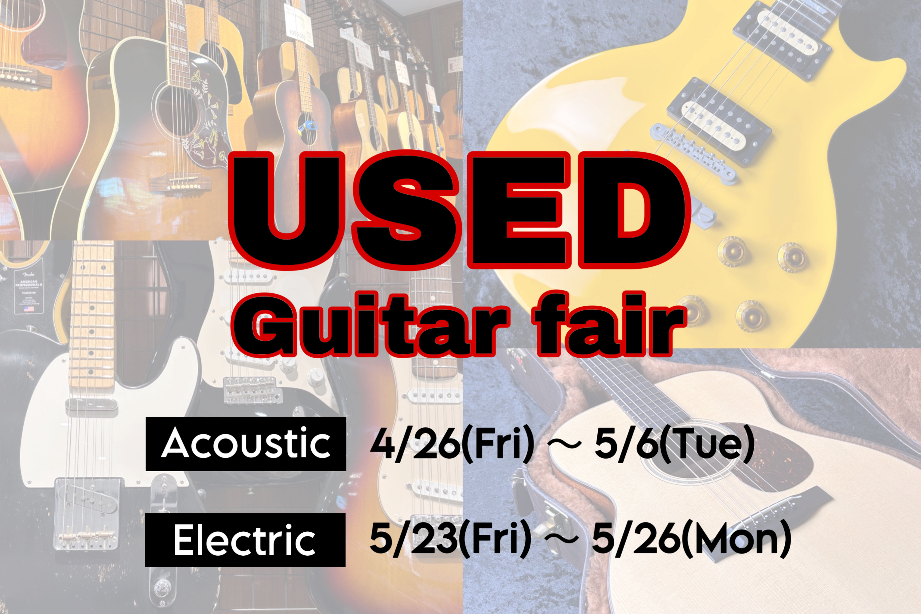 CONTENTS「USED GUITAR FAIR」とは…ご来場予約はこちらアコースティックギター・ガットギター展示商品一覧エレキギター・エレキベース展示商品一覧来店不要で購入可能！様々なお支払い方法SNSから最新情報をゲット！お問い合わせ「USED GUITAR FAIR」とは… 中古エレキギター […]