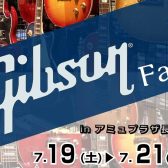 【7/19(土)～7/21(月祝)】Gibsonフェア開催！ 憧れのギブソンを体感しよう
