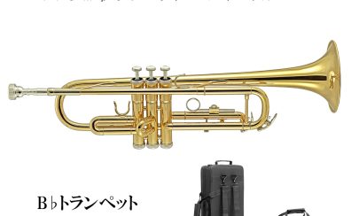 【トランペット】BRILLER/BTR-10L【島村楽器コラボモデル】