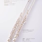 【管楽器フェスタ】アザレアフルート『IF-SS』