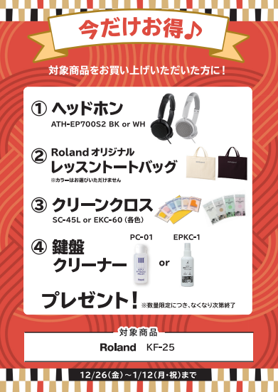 ご購入特典ヘッドホン、お手入れセット