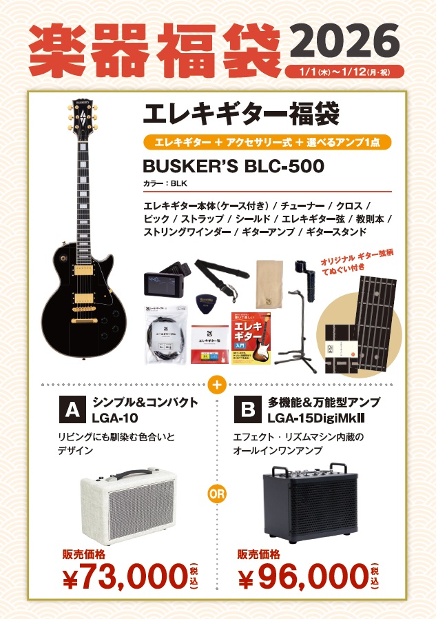 BUSKER'SBLC-500