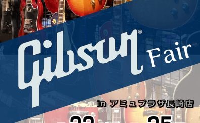 【5/22(金)～5/25(月)】Gibnson フェア 開催します！