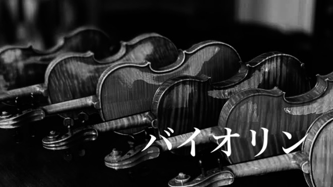 *ららぽーと名古屋みなとアクルス店バイオリンコーナーのご紹介 当店の弦楽器の品揃えは、これからバイオリンを始める方向けのセットバイオリンを中心に、当社で買付を行っているオールド＆モダンバイオリンに至るまで30本以上展示しております。]]また、店頭にない楽器でも[https://info.shimam […]