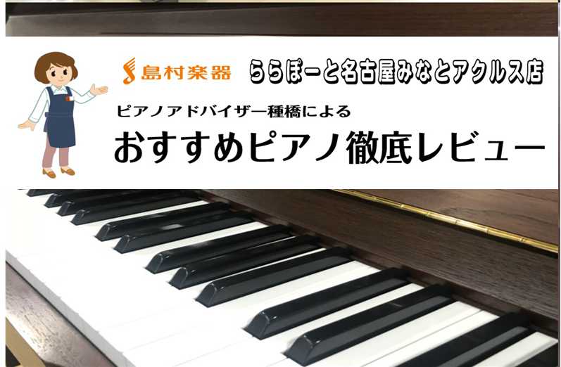 ヤマハ中古ピアノYU11のご紹介（#6373088）