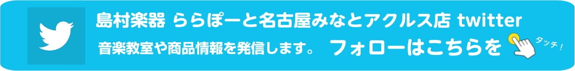 ツイッターリンク