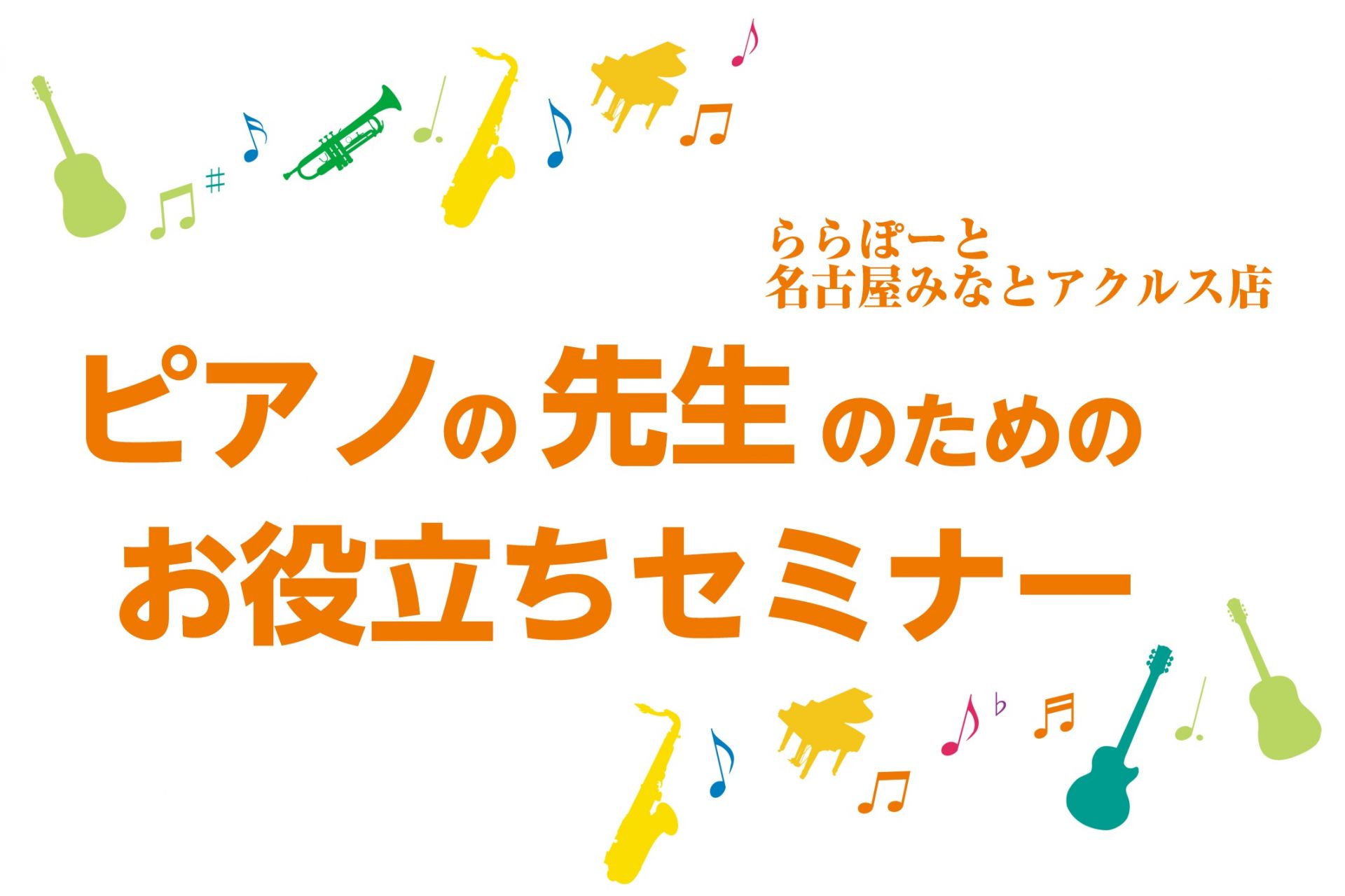 【終了しました】12月5日(木)福田りえ先生による「問題行動おたすけ塾」公開講座を開催致します。