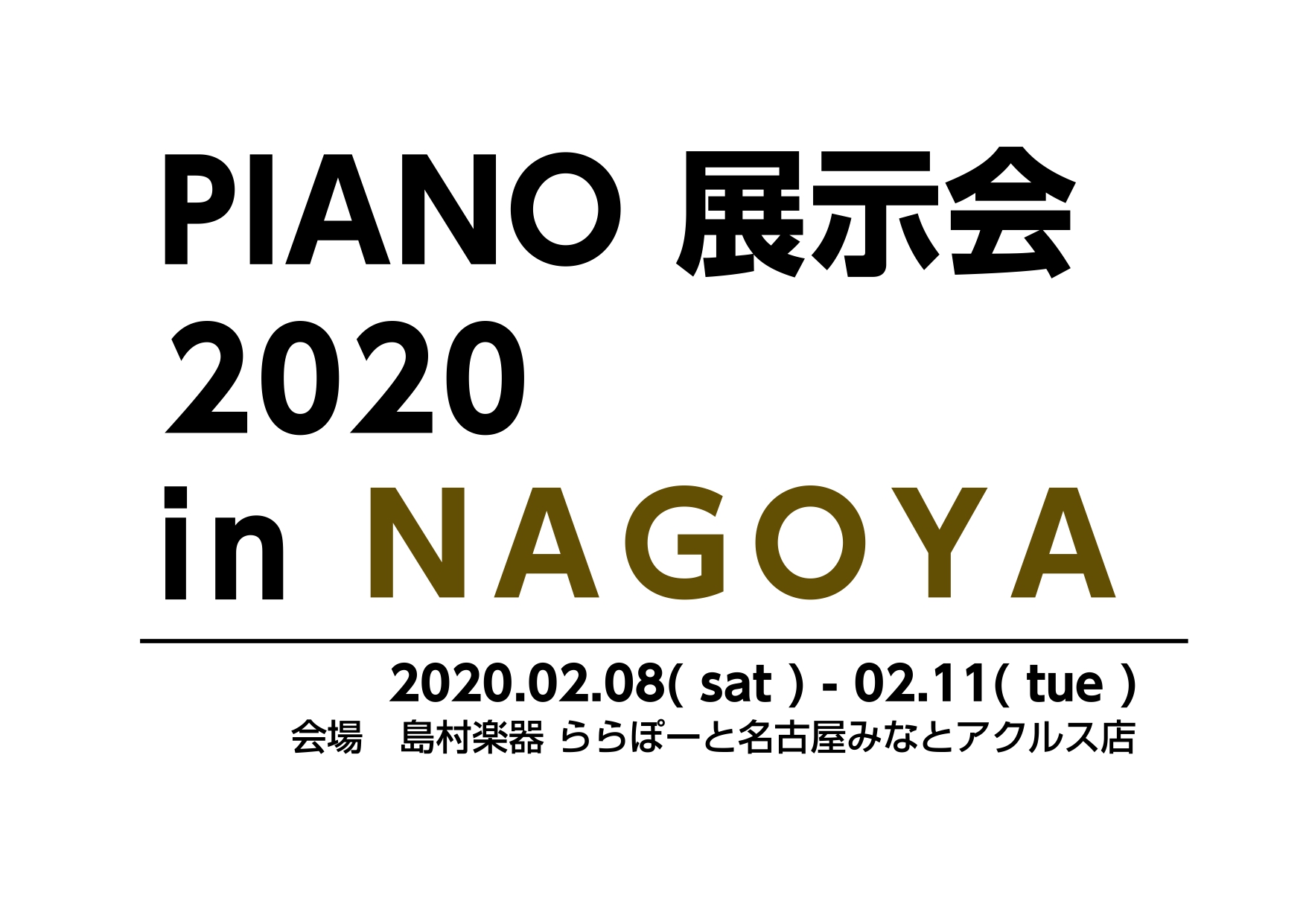 *ピアノフェスタ2020 in NAGOYA開催決定！ |*開催日時|[!2020年4月25日（土）～29日（水・祝）!]| |*開催会場|島村楽器]]ららぽーと名古屋みなとアクルス店]][https://www.shimamura.co.jp/shop/nagoya-aquls/access:ti […]