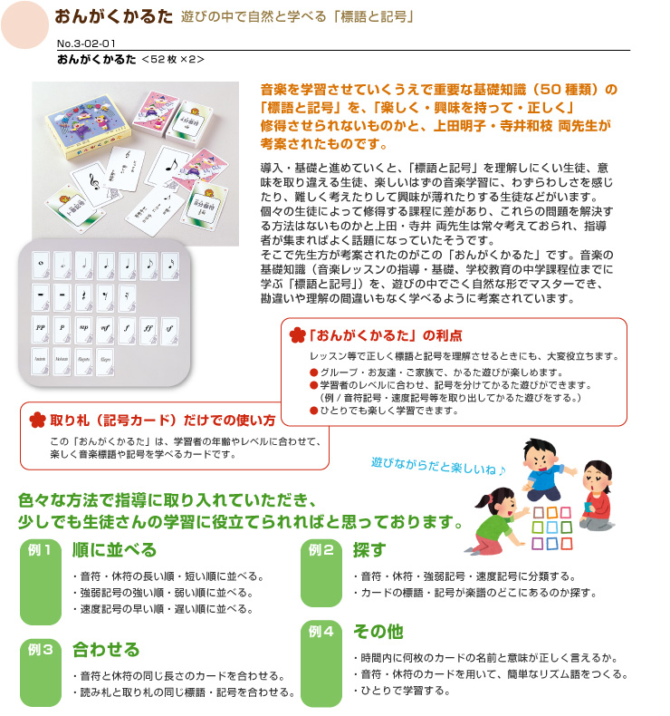 くおん かるた裏