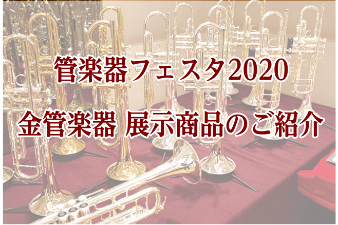 *島村楽器の管楽器の祭典、名古屋で開催 [https://www.shimamura.co.jp/shop/nagoya-aquls/sale-fair/20200910/8832:title=] |*日程|[!10月9日（金）～10月11日（日）!]| |*会場|島村楽器ららぽーと名古屋みなとアク […]