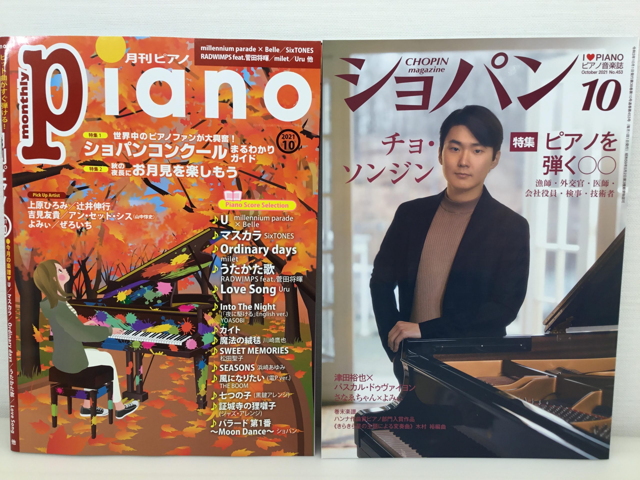 *YouTubeで演奏動画を配信しているピアニストさんたちの関連楽譜を特集をしました⑦♪ **月刊ピアノ　2021年10月号 |*出版社|㈱ヤマハミュージックメディア| |*書誌名|月刊ピアノ　2021年10月号| |*販売価格（税込み）|[!￥763-!]| |*発売日|[!発売中!]| 本誌[h […]