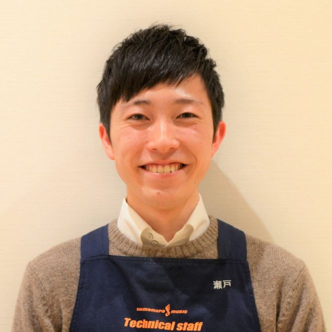 瀬戸(せと)