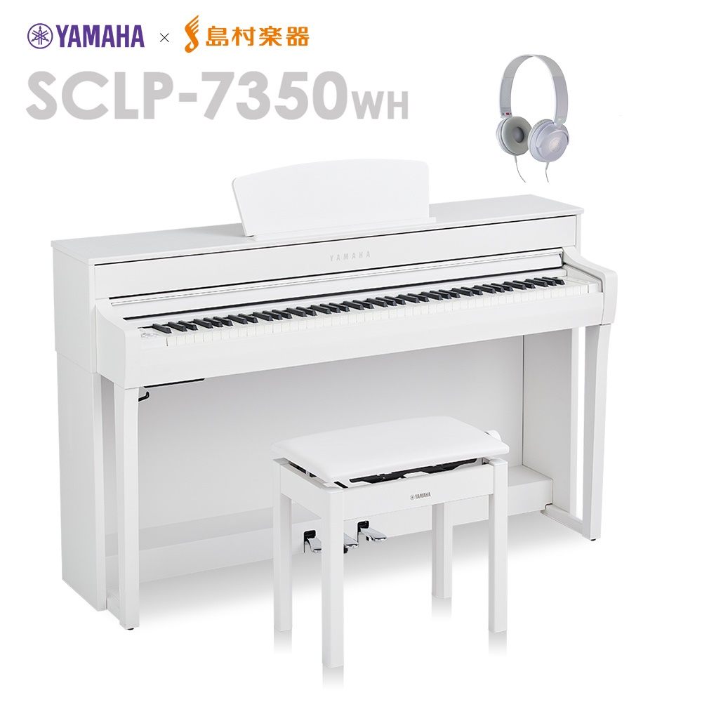 電子ピアノ（樹脂鍵盤）SCLP-7350