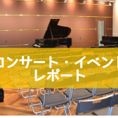 【イベントレポート】12/25(日) 福井健太 SaxConcert＆Lesson