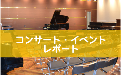 【レポート】4/22(土)米津真浩ピアノコンサート～Blooming Concert～