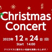 【イベント】バイオリン＆ピアノによるクリスマスコンサート開催決定！