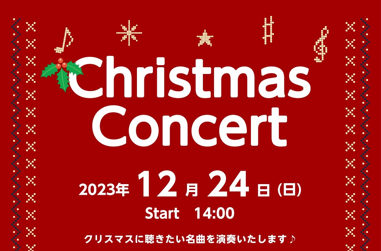 CONTENTSバイオリン＆ピアノコンサート開催！出演者紹介お問い合わせバイオリン＆ピアノコンサート開催！ 記事をご覧いただきありがとうございます。島村楽器ららぽーと名古屋みなとアクルス店バイオリンインストラクター筧・ピアノインストラクターの白石です。12月24日（日）に、島村楽器ららぽーと名古屋み […]