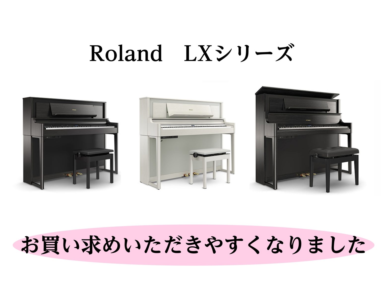 島村楽器ららぽーと名古屋みなとアクルス店、電子ピアノ担当の杉本です。この度、Rolandの人気機種 LXシリーズ が大変お求めやすいお値段での販売となりました！この機会にいかがでしょうか。皆様のご来店を心よりお待ちしております。 CONTENTSLXシリーズ【電子ピアノフェア】「HAPPY MUSI […]